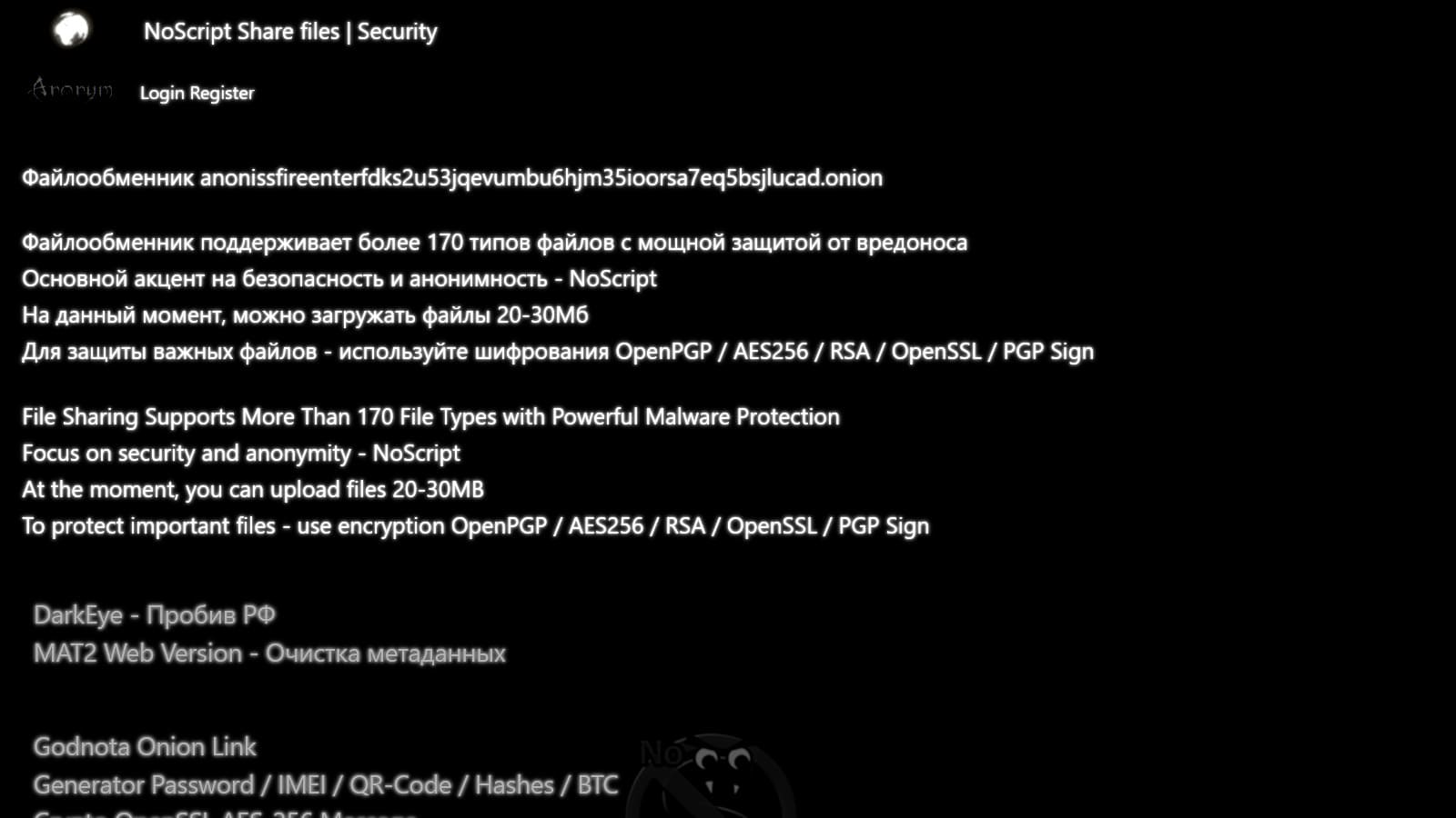 Tor Файлообменник