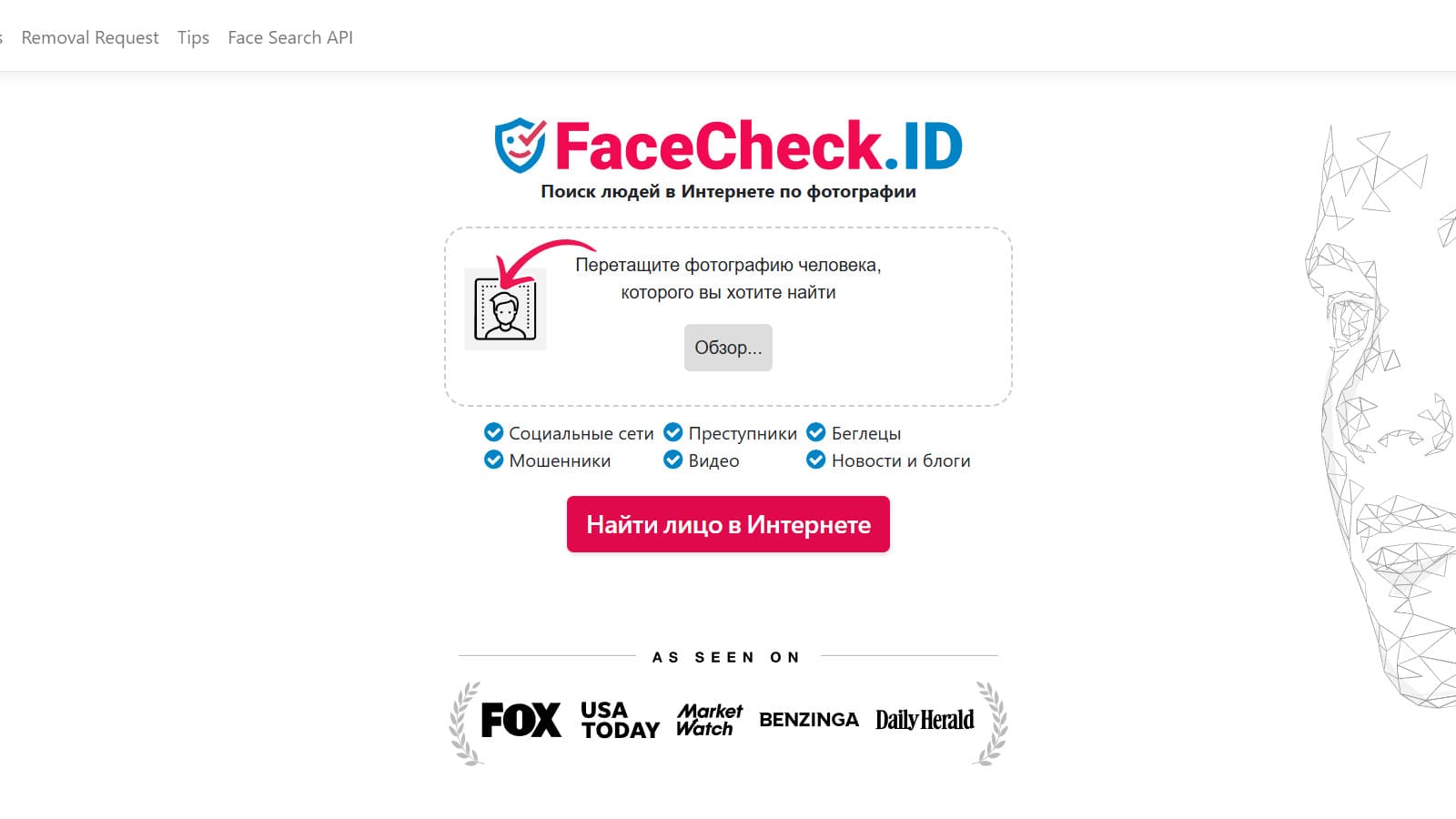 Поиск по фото