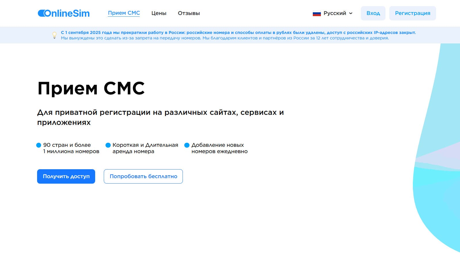 Виртуальные сим